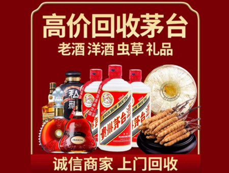 ​湘潭市岳塘名酒回收多少钱？