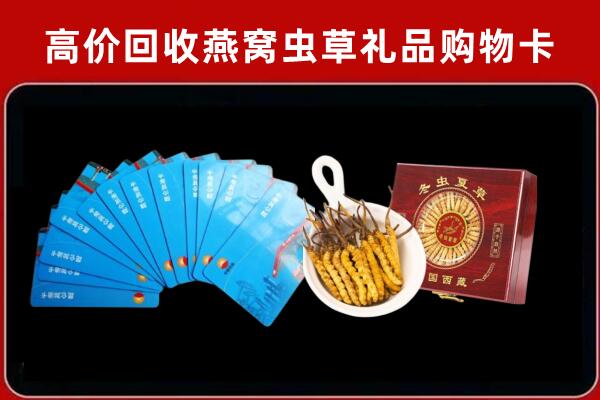 湘潭市岳塘回收洋酒礼盒虫草