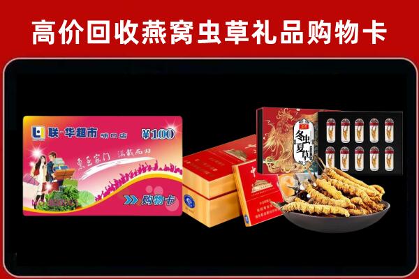 湘潭市岳塘回收礼品卡